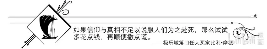031斐迪南德堡篇（十七） 第15页
