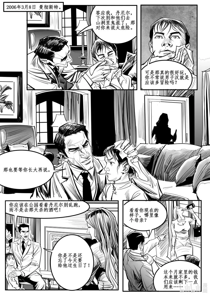 番外04大盗 第1页