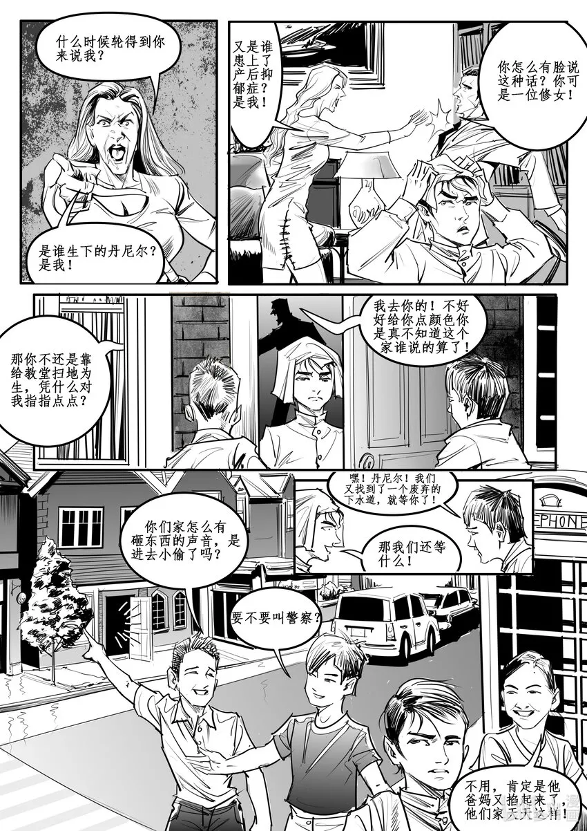 番外04大盗 第2页