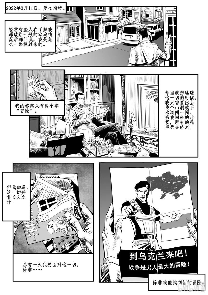 番外04大盗 第3页