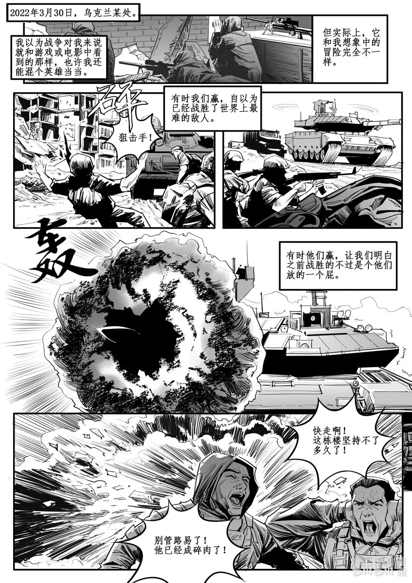 番外04大盗 第4页