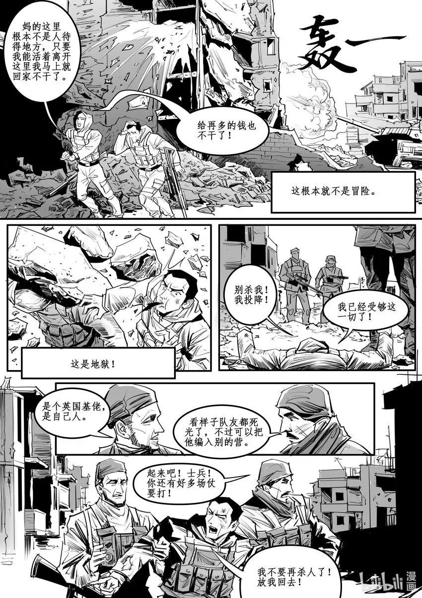 番外04大盗 第5页