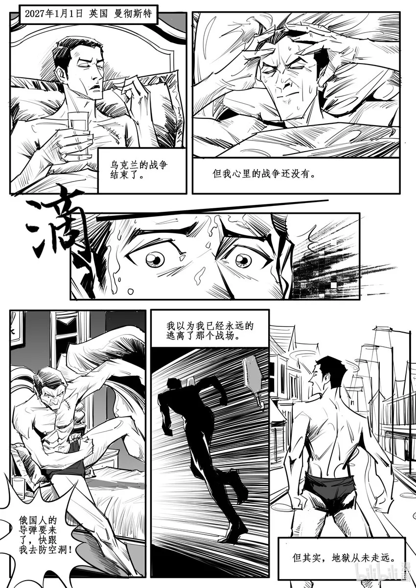 番外04大盗 第6页