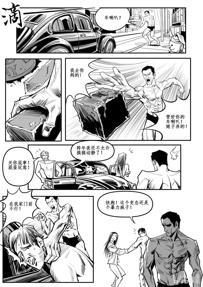 番外04大盗 第7页