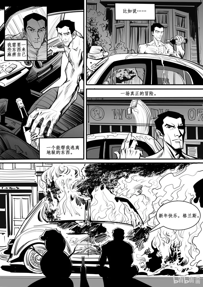 番外04大盗 第8页