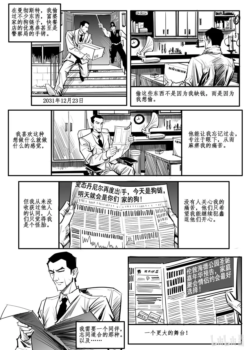 番外04大盗 第9页