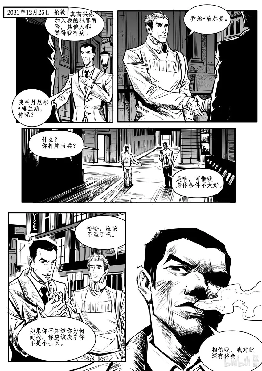 番外04大盗 第10页