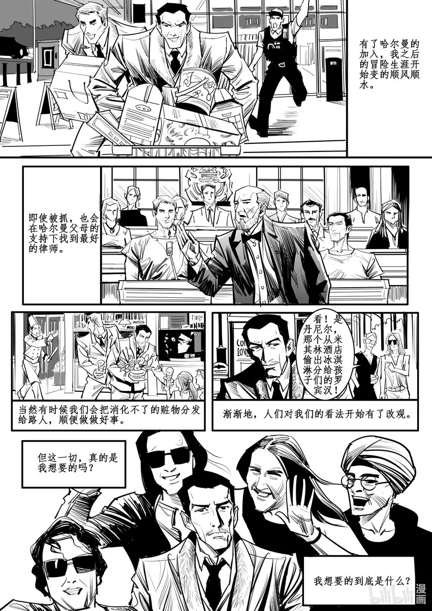 番外04大盗 第11页