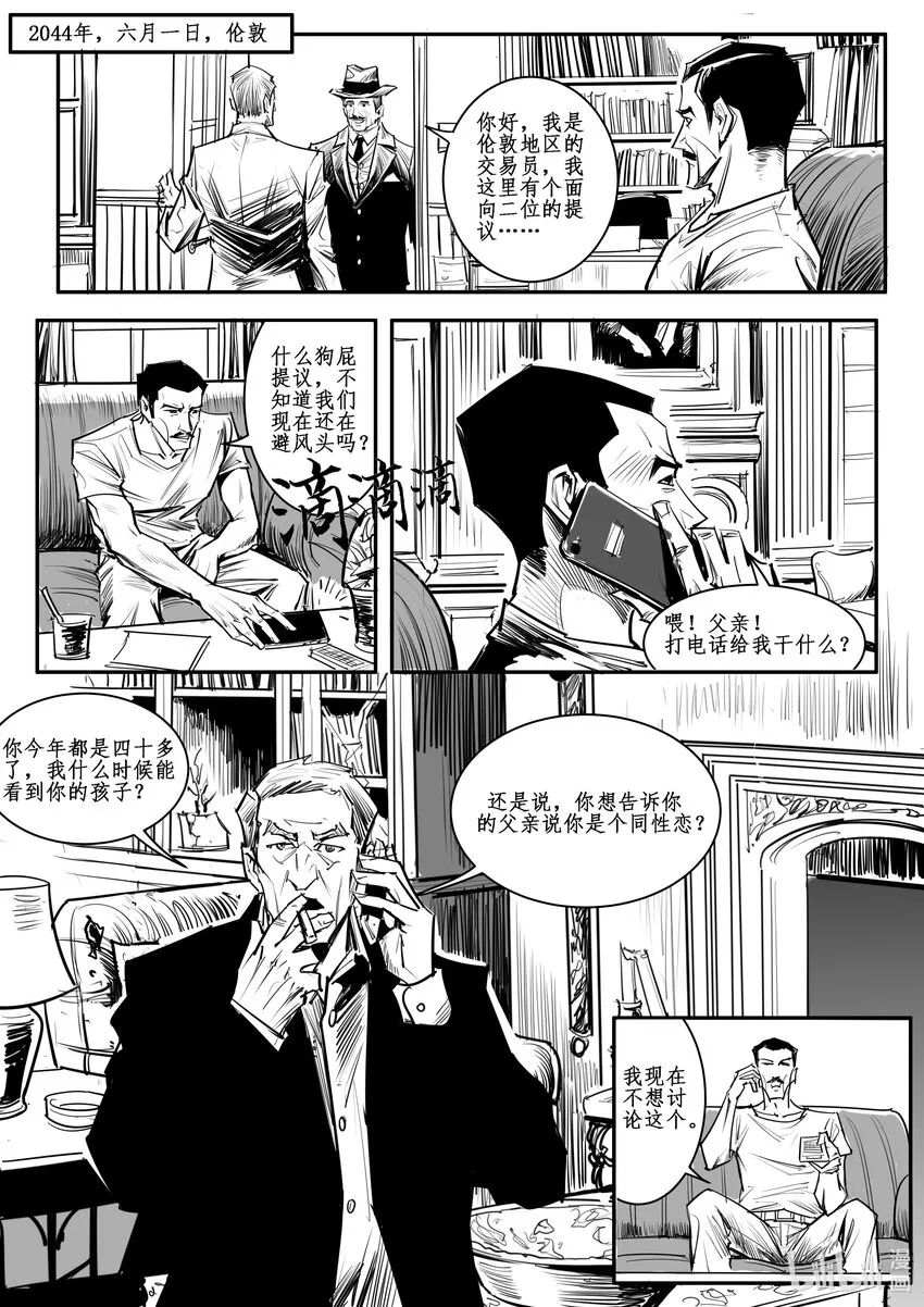番外04大盗 第12页