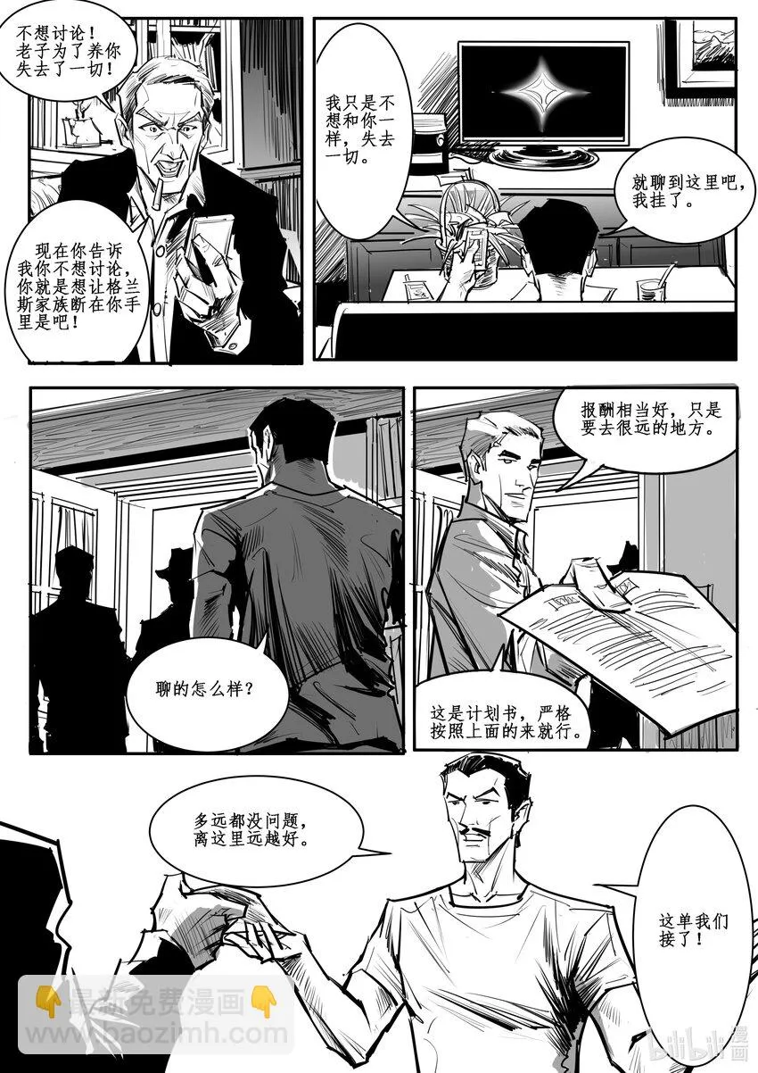 番外04大盗 第13页
