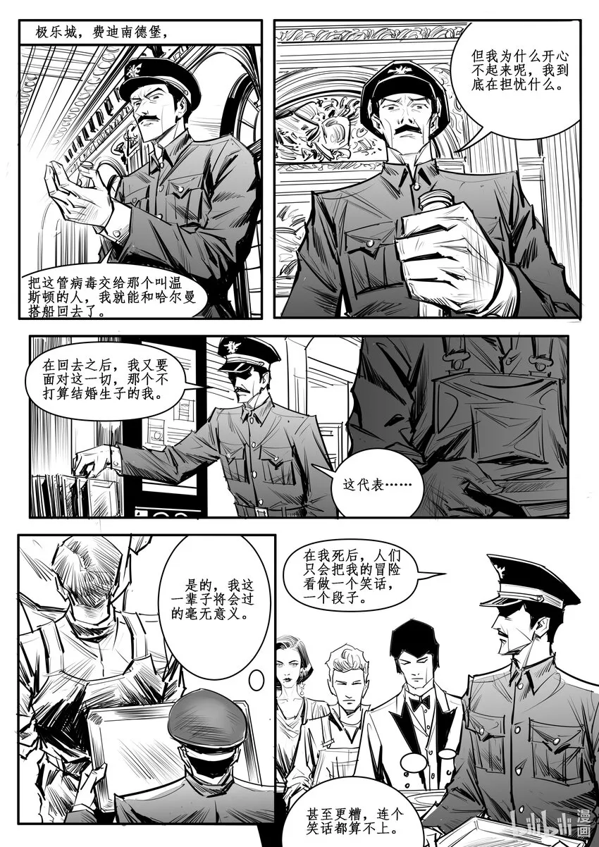 番外04大盗 第14页