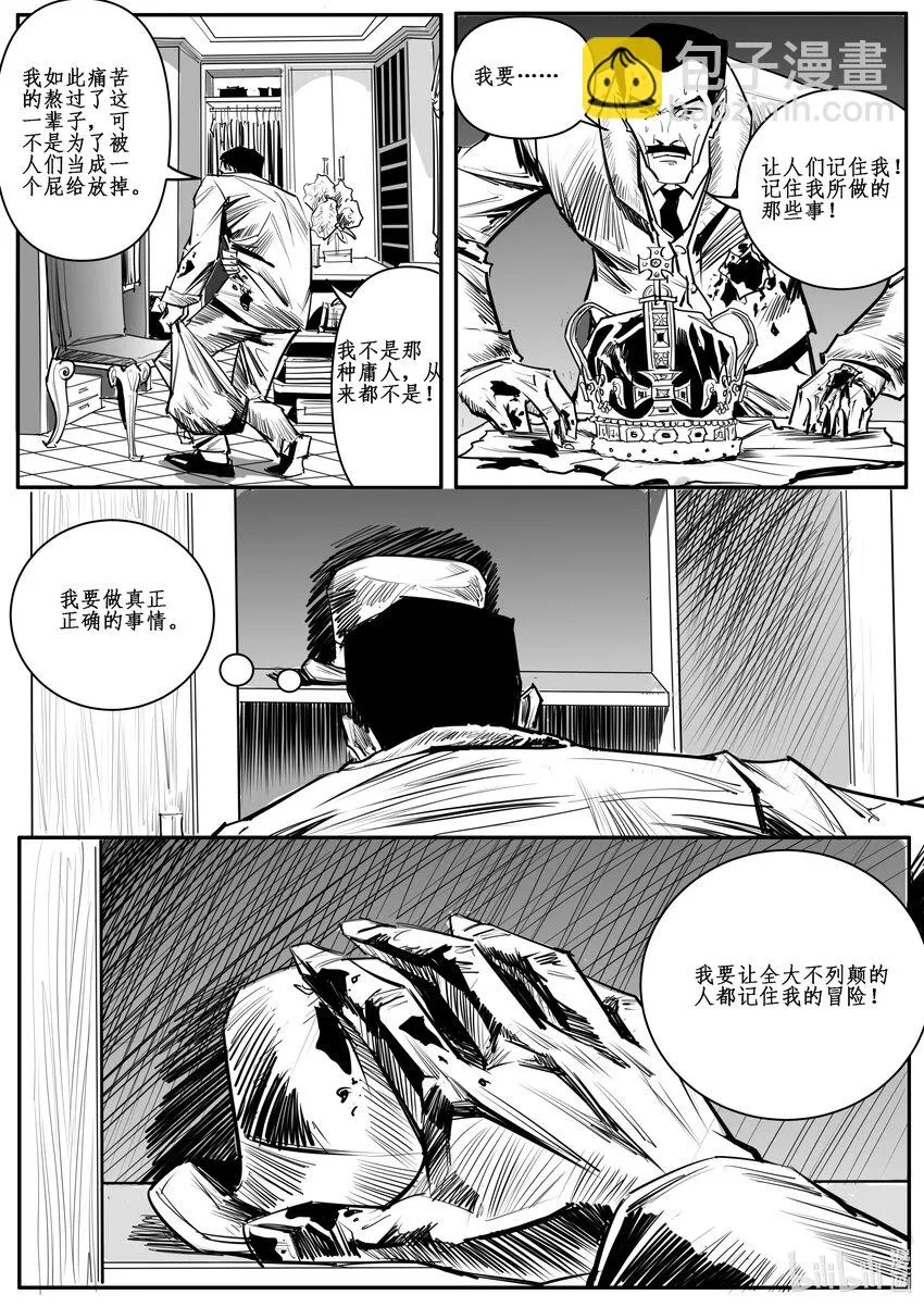 番外04大盗 第15页