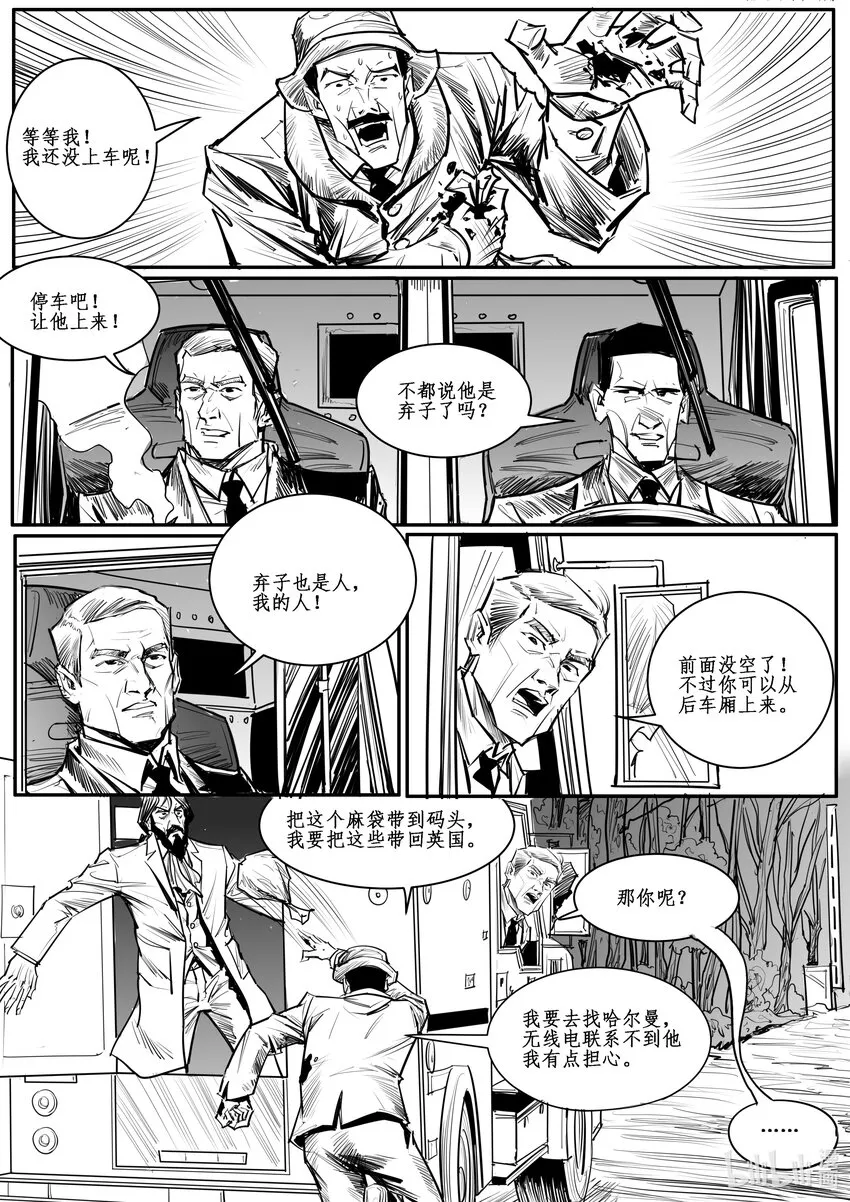 番外04大盗 第16页
