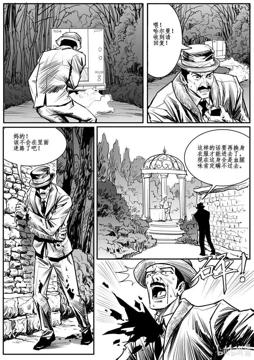 番外04大盗 第17页