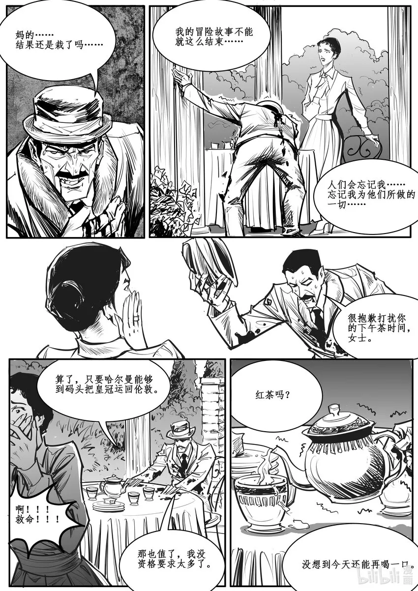 番外04大盗 第19页