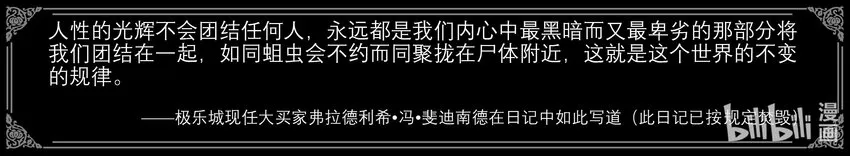 番外04大盗 第22页