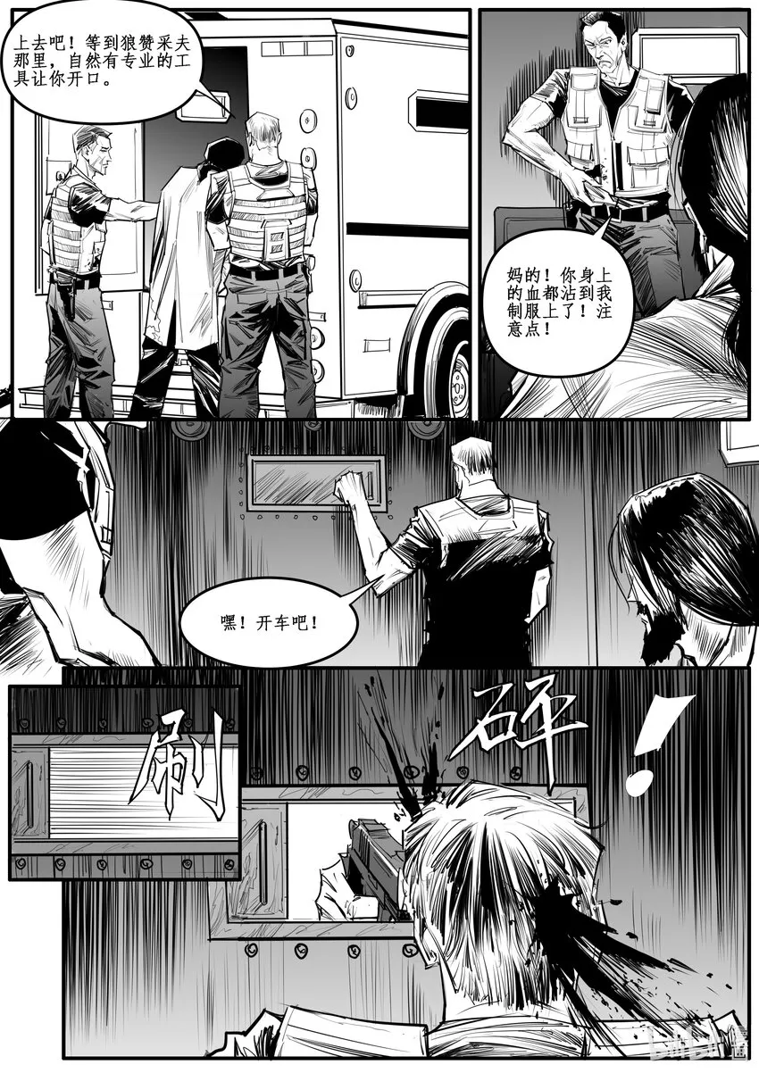 030斐迪南德堡篇（十六） 第1页