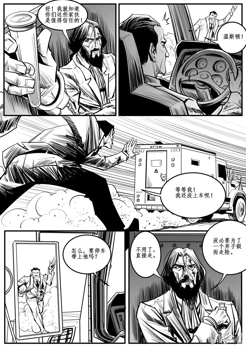 030斐迪南德堡篇（十六） 第6页