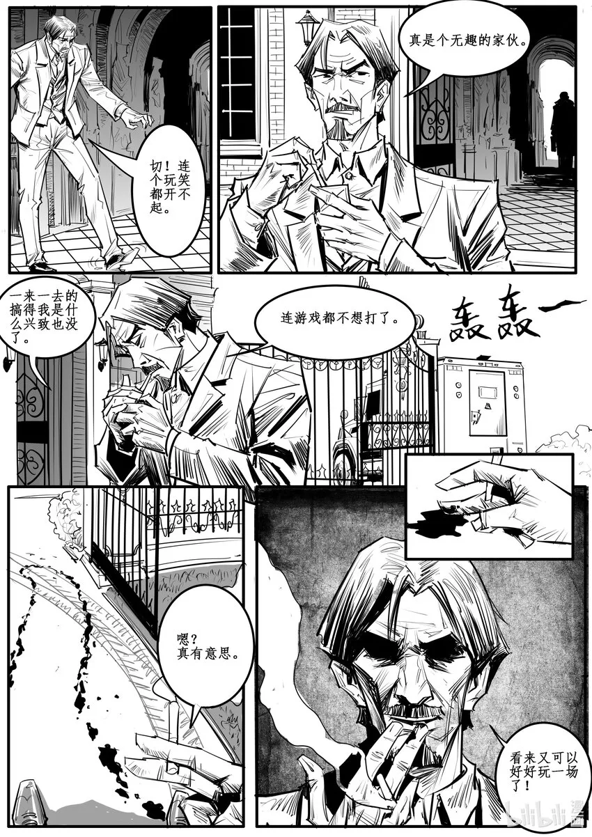 030斐迪南德堡篇（十六） 第12页