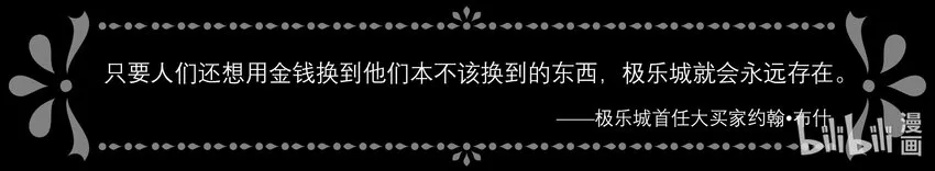 030斐迪南德堡篇（十六） 第13页