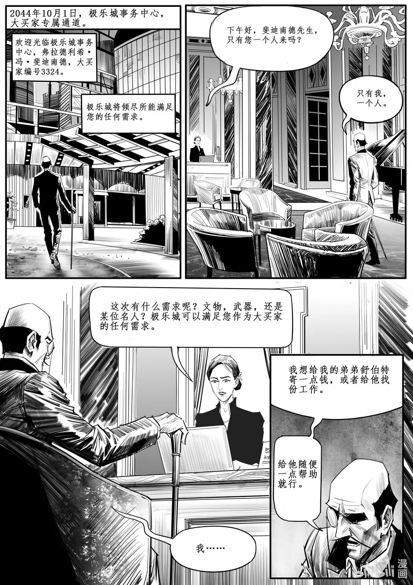 番外05 岔路 第1页