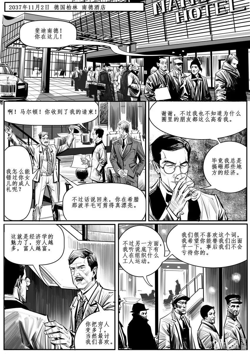 番外05 岔路 第7页
