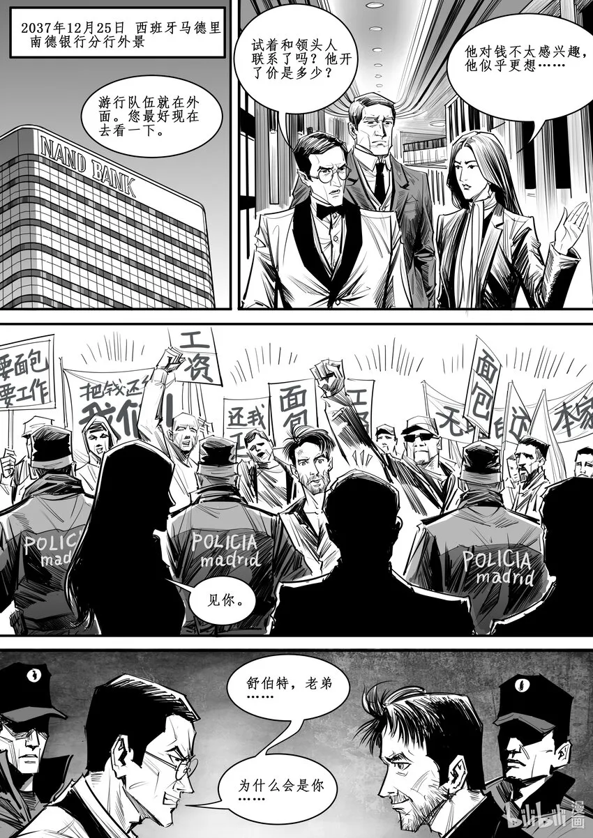 番外05 岔路 第9页