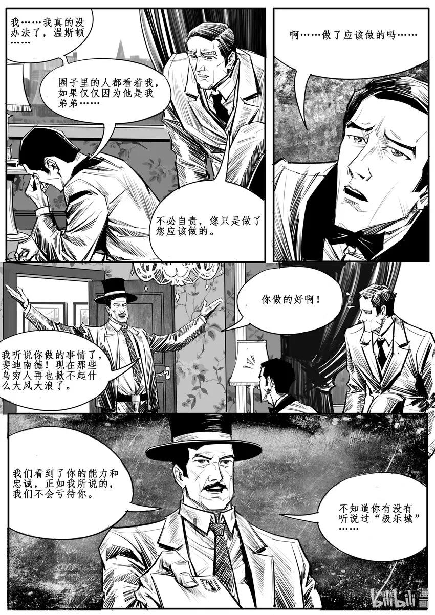 番外05 岔路 第14页