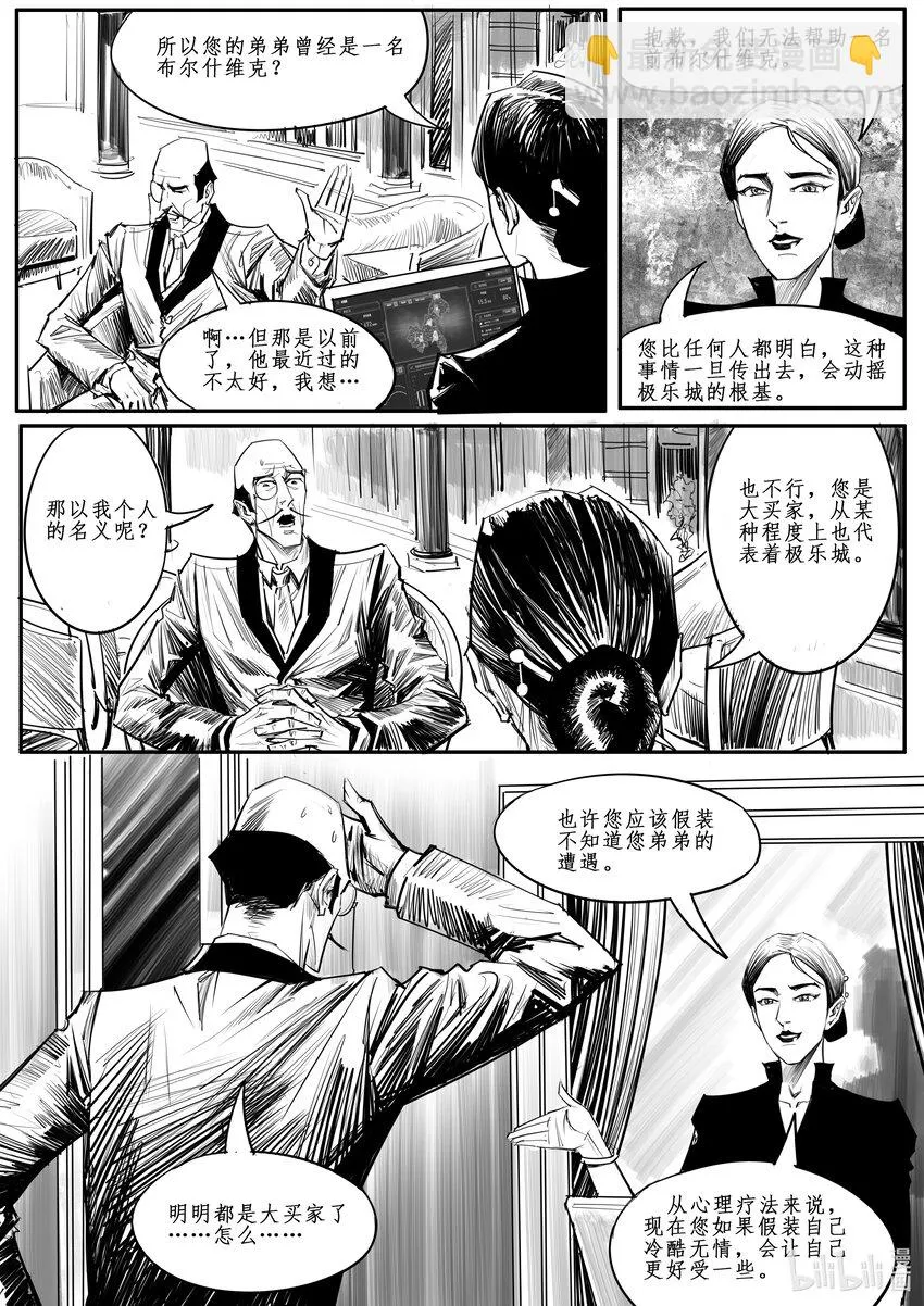 番外05 岔路 第15页
