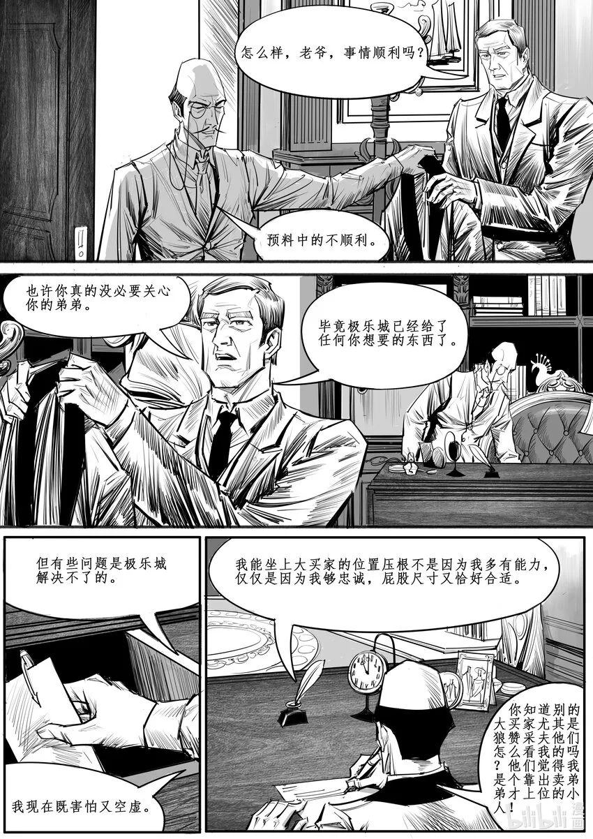 番外05 岔路 第17页