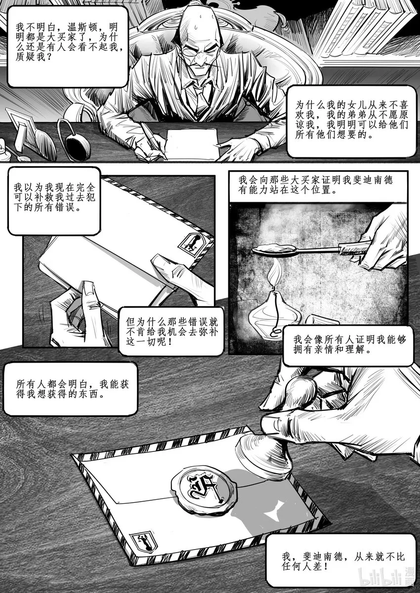 番外05 岔路 第18页