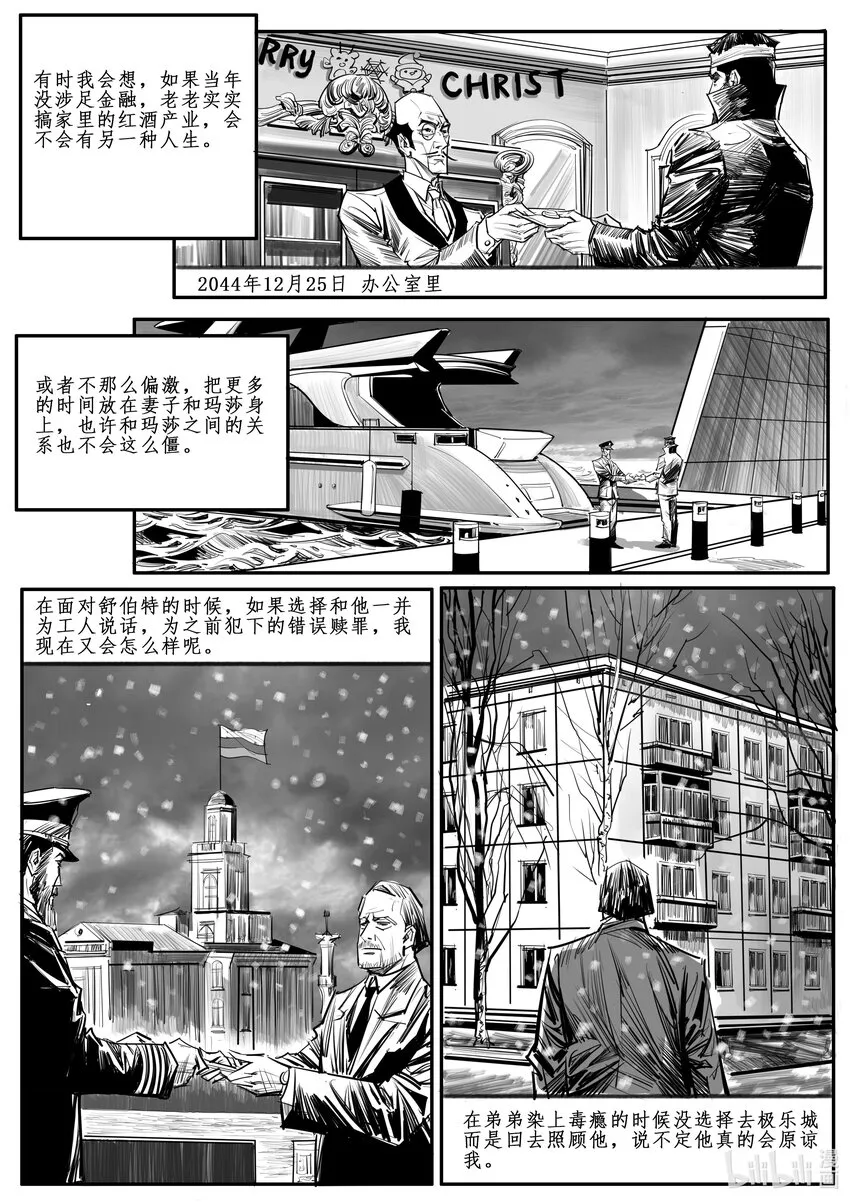 番外05 岔路 第20页