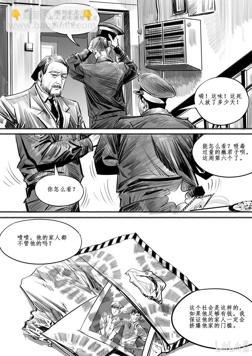 番外05 岔路 第22页