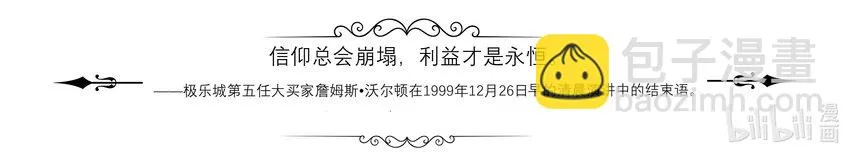 番外05 岔路 第23页