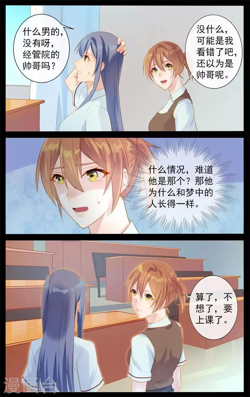 第3话 取不下来的戒指 第5页