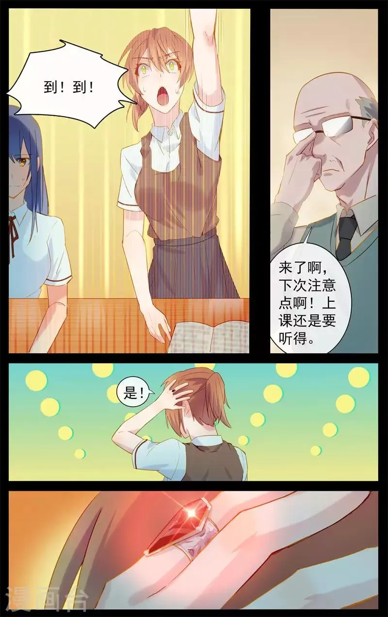 第3话 取不下来的戒指 第9页
