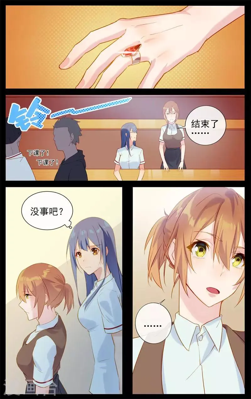 第4话 奇怪的老爹 第3页