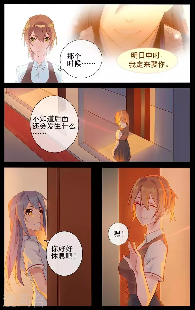 第4话 奇怪的老爹 第5页
