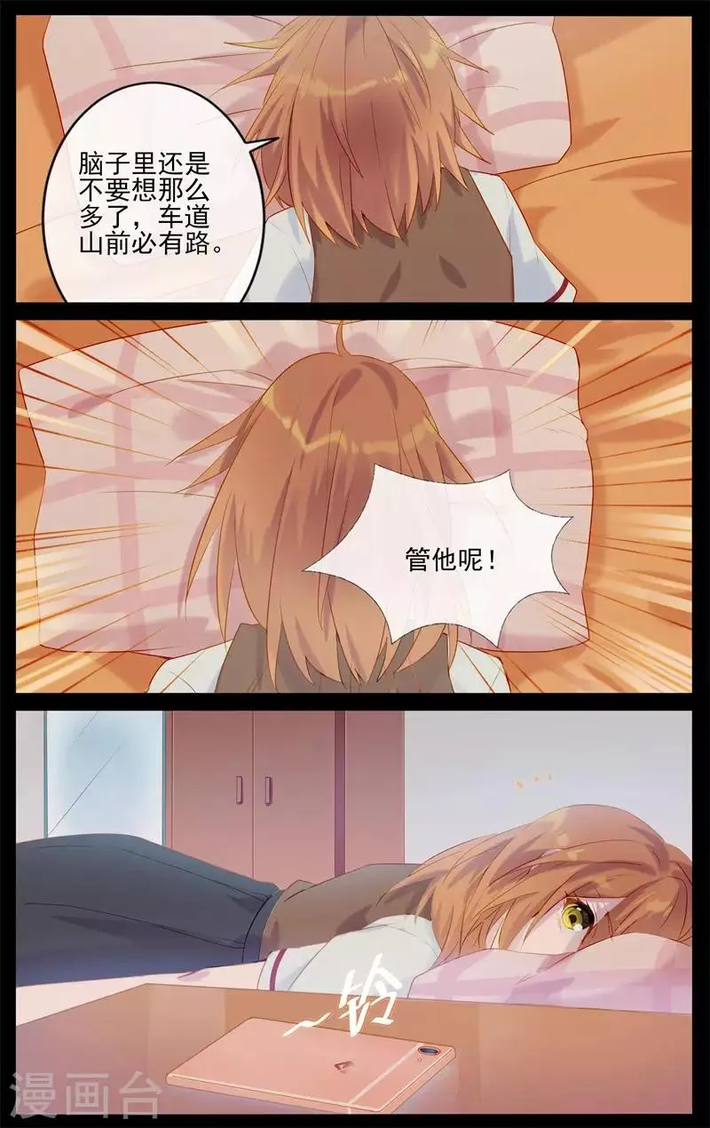 第4话 奇怪的老爹 第7页