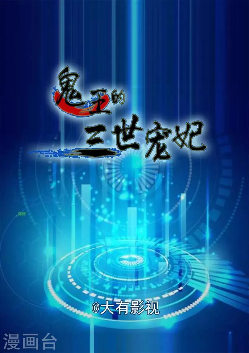 第5话 大喜事 第2页