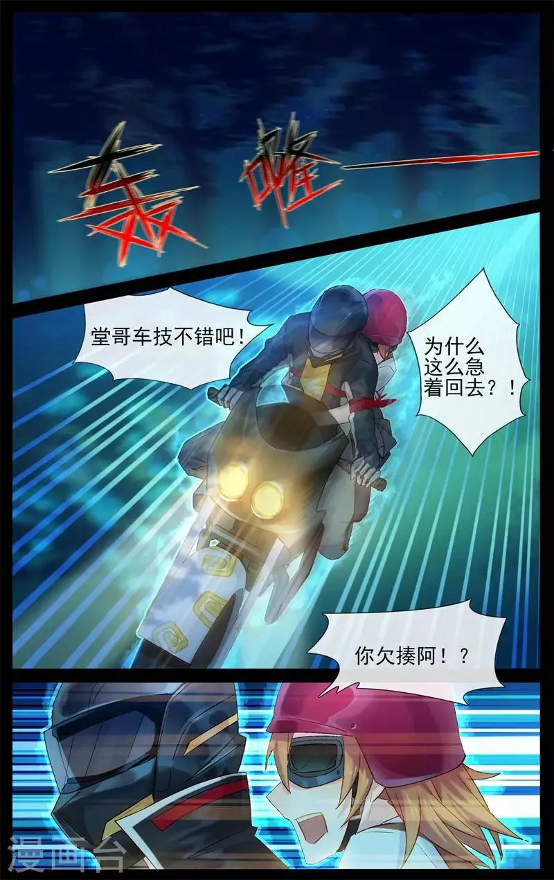 第5话 大喜事 第6页