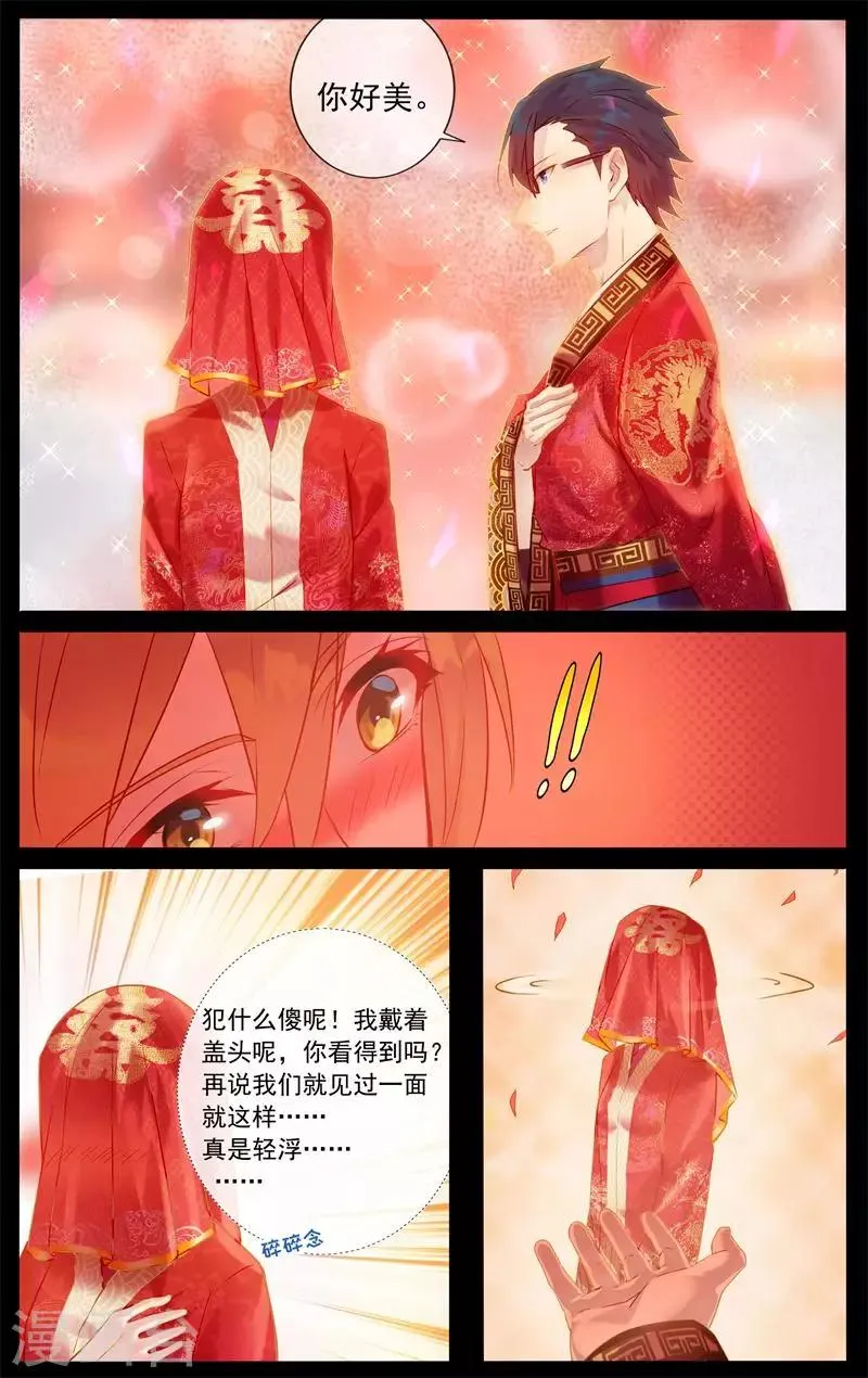 第7话 给我吧 第4页