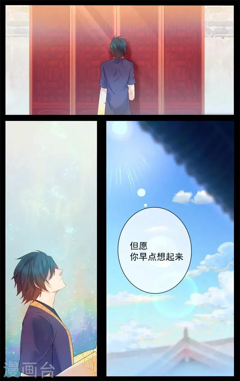第10话 阴阳眼 第4页