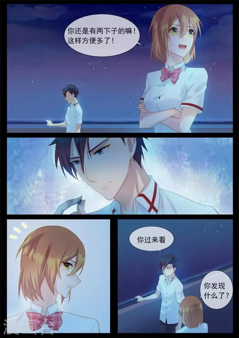 第16话 不寻常事件 第5页