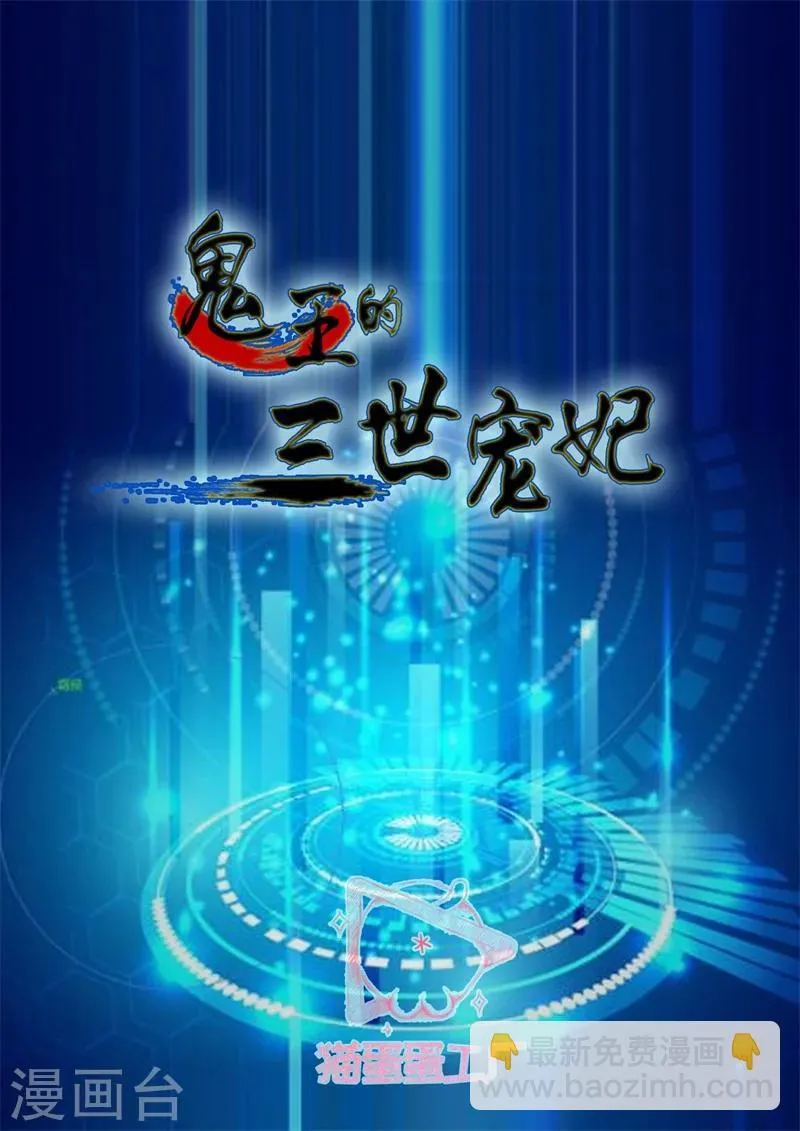 第21话 护身符 第2页