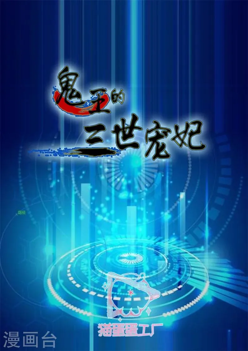 第24话 再度袭来 第2页