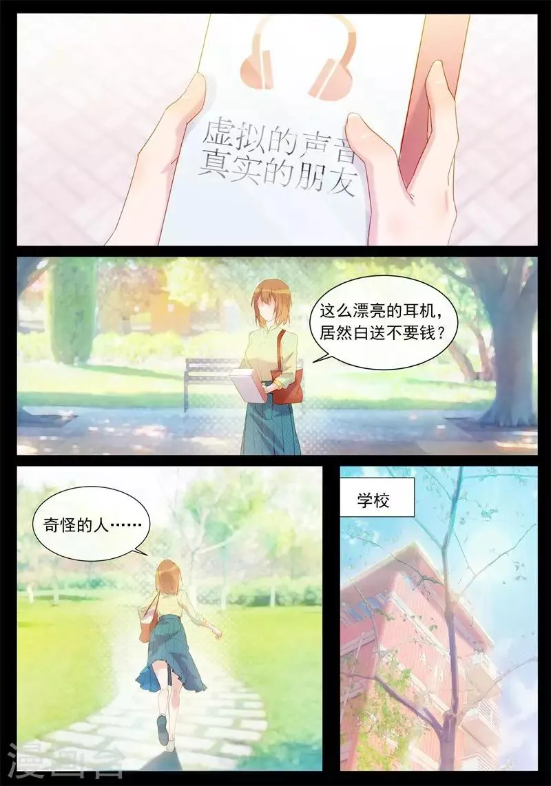 第25话 可欣遇害 第3页
