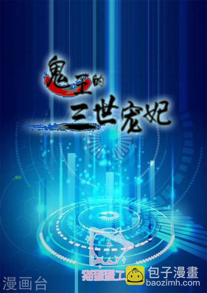 第33话 初临鬼界 第2页