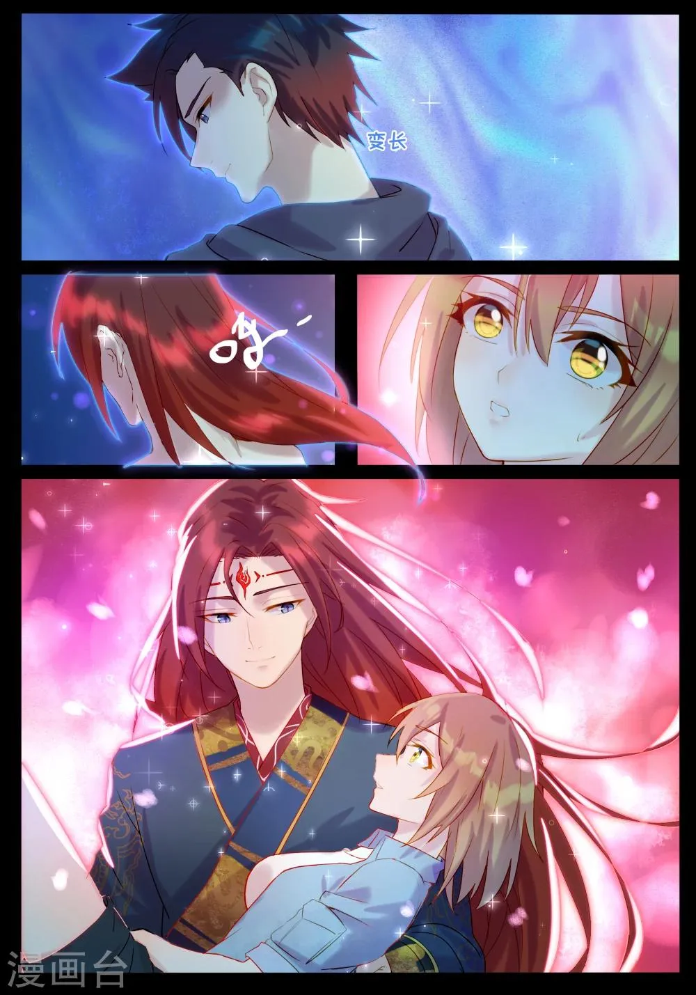 第33话 初临鬼界 第10页