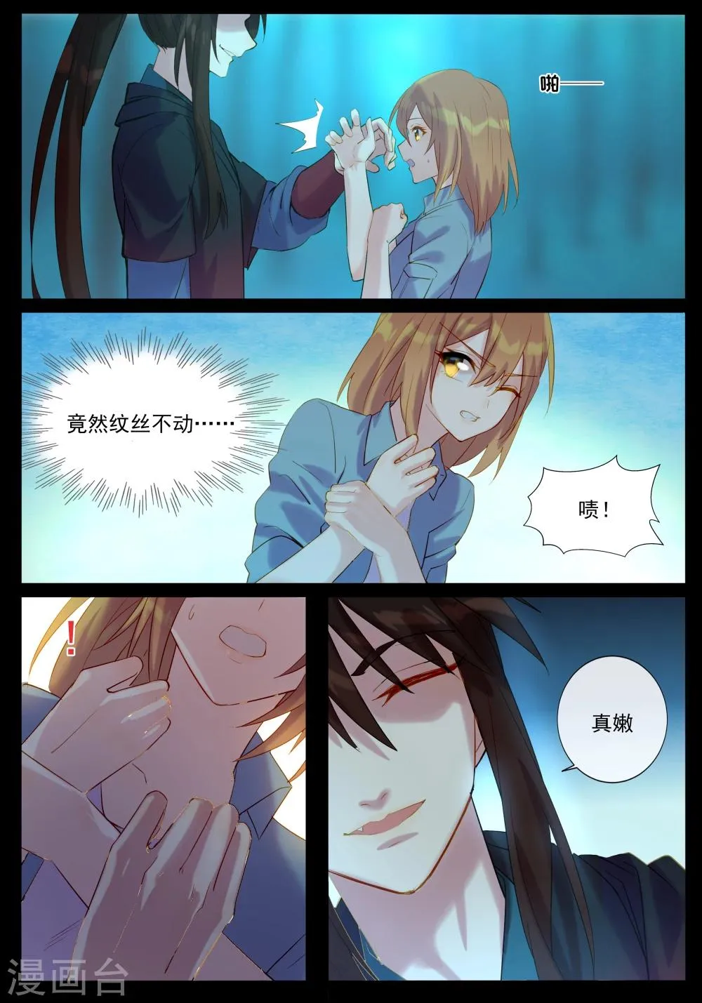 第41话 赶快逃 第10页